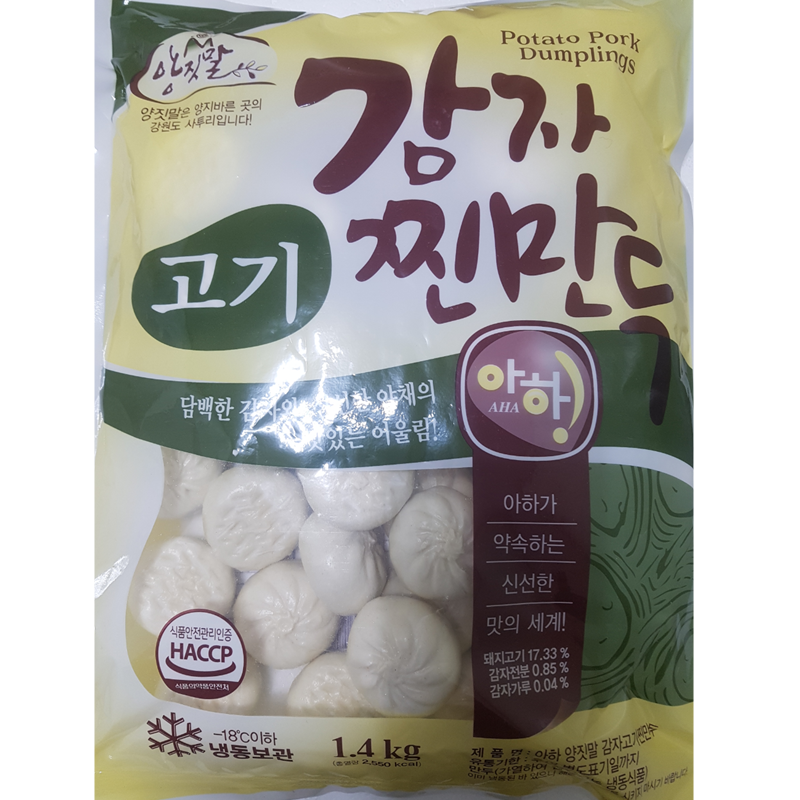 양짓말 왕 고기만두 상세 리뷰 | 솔직한 사용 후기