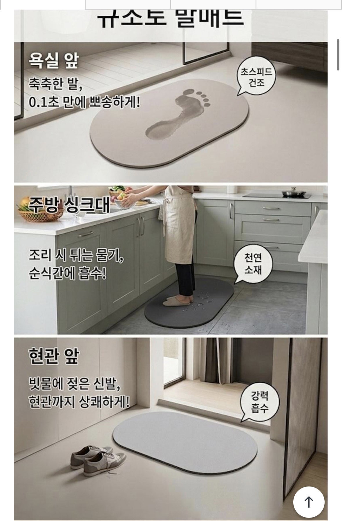 욕실 물 흡수 발매트, 이건 정말 빨아 쓸 수 있다고? 🛁
